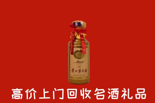 滨州高价回收30年茅台酒